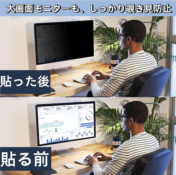 23.8 Inch Anti-Spy Privacy Screen Filter for Laptop and PC Monitor 16:9, Blue Light Blocking Anti-Glare Protector Film, Reversible Easy Install Slide-Mount Design (23.8 Inch Widescreen(16:09))